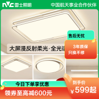 雷士照明全光谱LED北欧全屋灯具套餐组合简约现代客厅灯大气吸顶灯灯具套餐