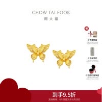 周大福金丝羽蝶蝴蝶黄金耳钉女足金耳饰送女友(工费:360计价)EOF1371七夕礼物