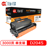 Ait海得 MLT-D204S粉盒 专业版 AIT-D204S 适用三星M3375HD M3325ND M3825D