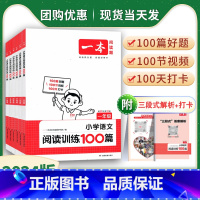 2024语文阅读100篇 二年级上 小学通用 [正版]阅读训练100篇小学一年级二年级三四五六年级上册下册语文英语阅读理