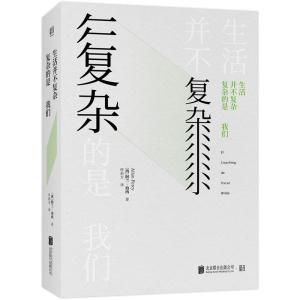 正版新书]生活并不复杂.复杂的是我们阿兰.珀西9787559632005