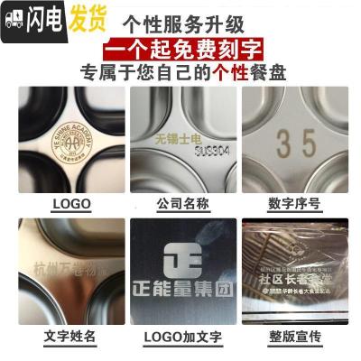 三维工匠免费刻字]304不锈钢餐盒成人学生快餐盘食堂打饭盒分格带盖便当 浅款304餐盘>四格无盖>送餐具