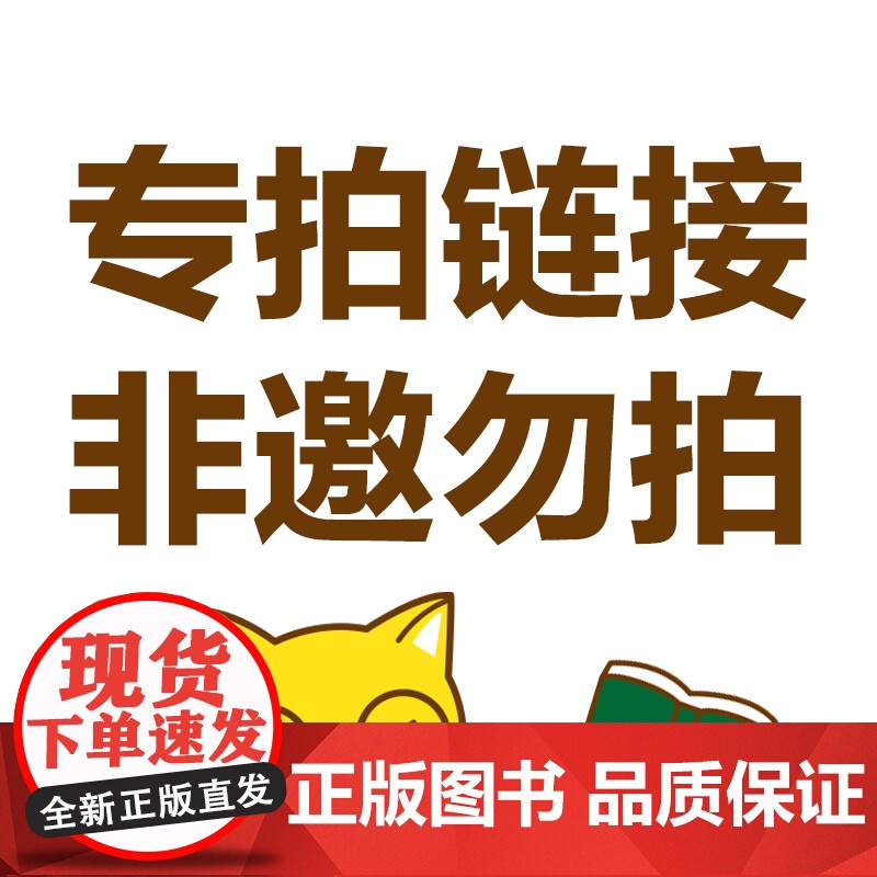 客户专拍链接 非邀请勿拍 谢谢