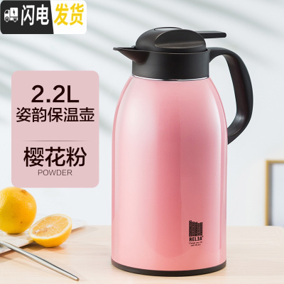 三维工匠欧式保温壶 家用热水壶暖壶开水大容量学生宿舍暖瓶暖水瓶 姿韵-樱花粉2.2