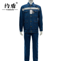约盾 高可视警示防护牛仔工作服套装 YD8091/套