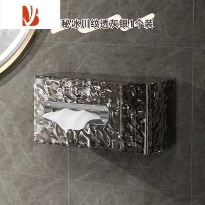 三维工匠冰川纹洗脸巾收纳盒轻奢侧拉纸巾盒创意抽纸盒浴室壁挂储物置物架 透灰银