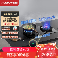 老板(ROBAM) 智慧大火力 燃气灶 5.2kW大火力 单灶具 双眼灶 燃气灶嵌入式 定时灶51B0A(天然气)