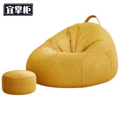 宜掌柜 懒人沙发