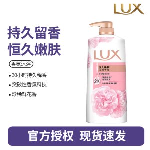 力士沐浴露沐浴乳依兰花香沐浴液男女士通沐浴用洗澡伴侣-恒久嫩肤680g