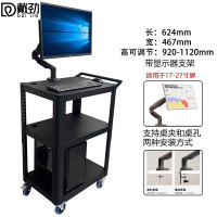 戴劲电脑设备架推车检测车打印机移动工作台黑色带拉手+显示器支架