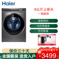 海尔(Haier)滚筒洗衣机 8公斤容量全自动家用一级变频 巴氏除菌双喷淋洗衣机中途添衣 XQG80-B14326L