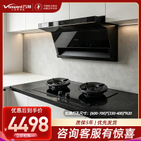 万和无痕·智驾净烟顶侧三吸抽排油烟机家用35风量大吸力蓝光杀菌洗+超省星5.2kW天然气灶具G95D+V9LUltra