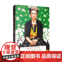 传奇艺术家与他们的衣着 特里·纽曼 著 时尚