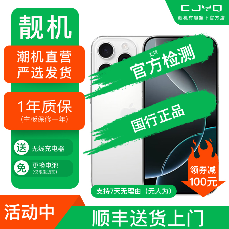 [二手99新] Apple iPhone 16 Pro Max白色 512GB 二手苹果16P手机 全网通 国行5G正品