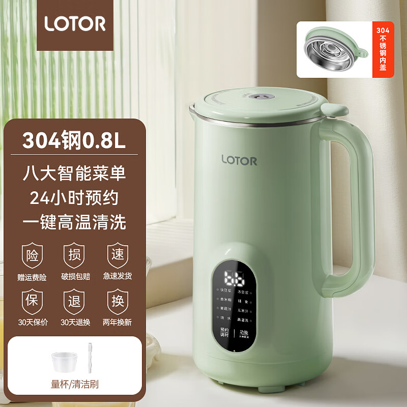 LOTOR豆浆机家用破壁机辅食机DJJ-G70