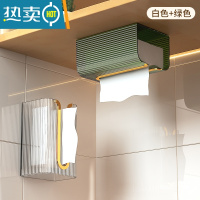 敬平纸巾盒壁挂式免打孔卫生间厨房厕所洗脸巾收纳家用倒挂抽纸盒 透明绿+透明白[2个装]
