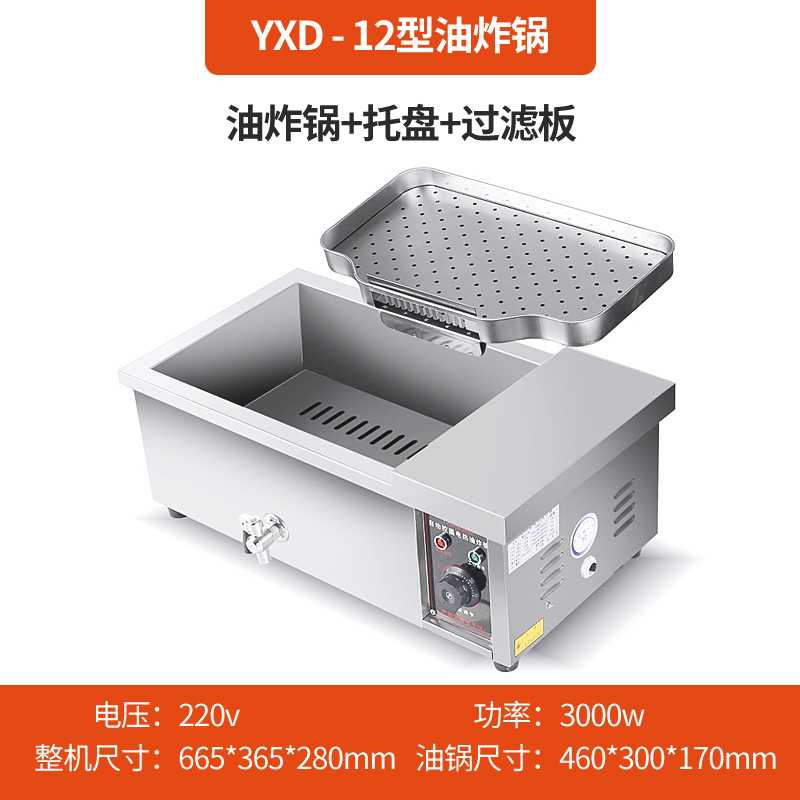 丽莫炸油条机商用大容量电炸锅油炸炉炸麻花麻球自动恒温炸油条专用锅