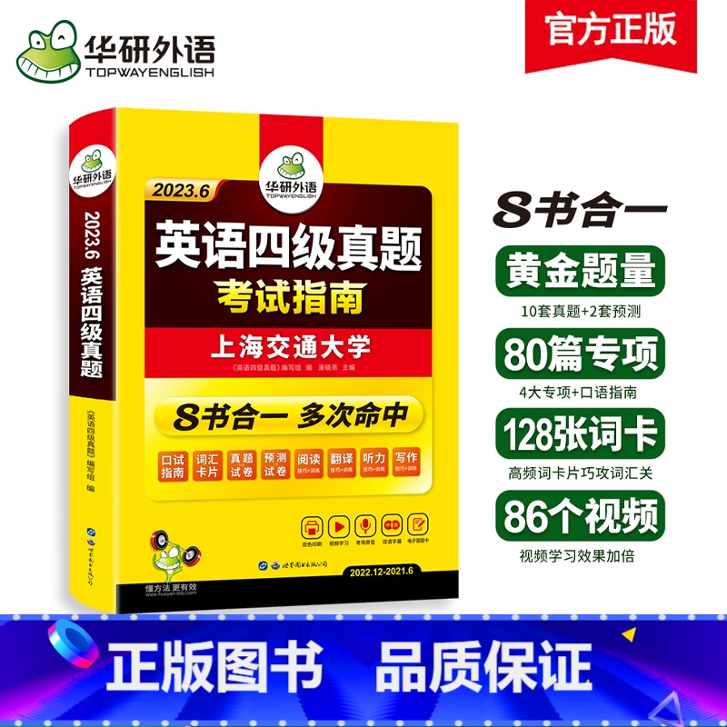 英语四级词汇(念念不忘)3册 [正版]备考2023年6月大学英语四级真题考试指南 大学英语四级cet4历年真题词汇单
