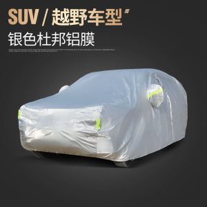 [补贴10%]丰田奕泽/CHR专用车衣车罩2018/2021款IZOA防晒防雨加厚隔热遮阳