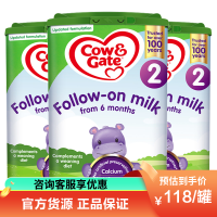 有效期到26年7月-3罐装 | 英国牛栏Cow&Gate 婴幼儿配方奶粉2段6-12个月 800g