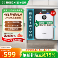 博世7.5升小厨宝TR 3120 T 7.5-3 MH一级能效小厨宝升级新款储水式电热水器恒温速热
