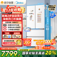 [自营]美的(Midea)熊墩墩Pro600法式双系统除菌一级能效制冰法式嵌入电冰箱BCD-600WUFIPZM(E)白