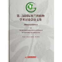 正版新书]第二届国际木兰科植物学术讨论会论文集夏念和97875609