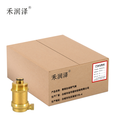 禾润泽 黄铜自动排气阀 DN15-4分 个