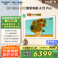 创维壁纸电视65A7E Pro 65英寸电视机 DeepSeek mini led 哑光屏显 主动护眼 政府补贴以旧换新