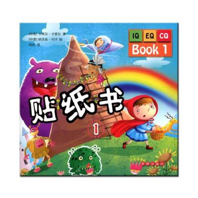 正版新书]贴纸书-1卡普尔9787513120722