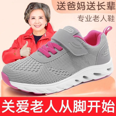 刺桐先生秋季老人鞋男女情侣款中老年鞋系带网面透气女士平底鞋健步鞋防滑平跟(≤1厘米)爸爸鞋妈妈鞋女鞋