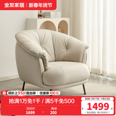 全友家居进口头层牛皮时尚简约客厅卧室书房沙发皮单椅