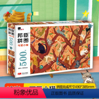[正版]邦臣小红花邦臣拼图可爱小猫500块7-8-9岁儿童益智游戏书全脑思维专注训练认知男女孩智力开发拼图游戏逻辑思维
