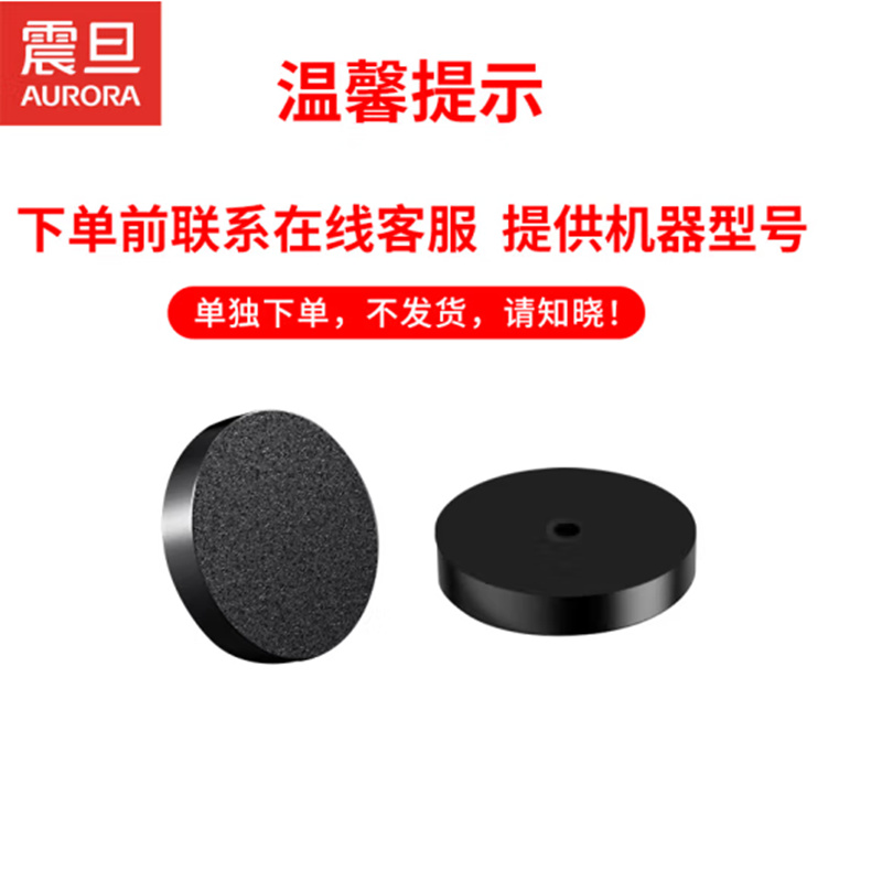 震旦 财务装订机专用空心钻刀刀垫 橡胶垫 垫片 ZD-65 一个装(订单备注机器型号)