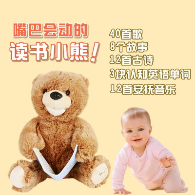 会说话的泰迪熊手帕躲猫猫小熊遮脸藏猫猫毛绒玩具宝宝公仔玩偶读书熊28厘米（充电电池）