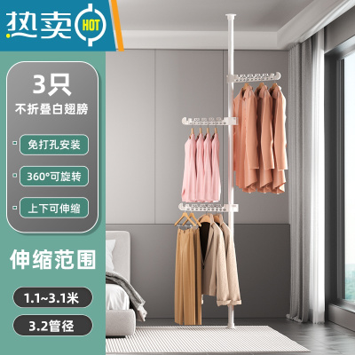 敬平顶天立地晾衣架家用室内阳台置衣架落地伸缩挂衣架折叠晒衣架器 白杆-3个不折叠翅膀 大