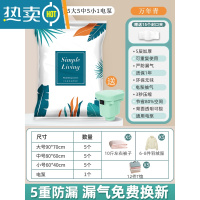 敬平真空压缩袋收纳衣服被子棉被通用电动泵抽气包装搬家打包袋子1929 全能16件套[5大+5中+5小号]+电泵1个 质保
