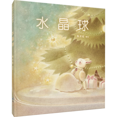 [M]水晶球-9787519289959