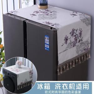 BONJEAN新中式冰箱帘全自动洗衣机布盖巾滚筒单开双开防尘罩欧式盖布
