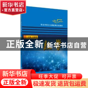 正版 数学 王春荣主编 苏州大学出版社 9787567226272 书籍