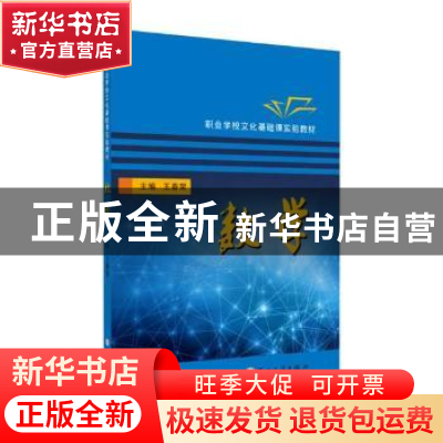 正版 数学 王春荣主编 苏州大学出版社 9787567226272 书籍