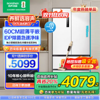 容声冠军双净平嵌60cm薄517升法式方糖多门超薄嵌入式冰箱白色家用大容量底部散热BCD-517WD2MPQLA白