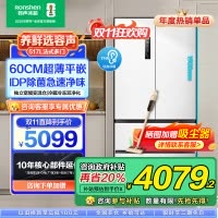 容声冠军双净平嵌60cm薄517升法式方糖多门超薄嵌入式冰箱白色家用大容量底部散热BCD-517WD2MPQLA白