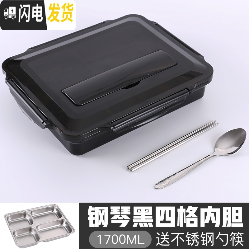 三维工匠饭盒分隔型不锈钢保温成人便当盒上班族饭盒学生带盖餐盒保鲜盒 成人款钢琴黑四格+勺筷