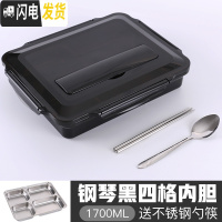 三维工匠饭盒分隔型不锈钢保温成人便当盒上班族饭盒学生带盖餐盒保鲜盒 成人款钢琴黑四格+勺筷