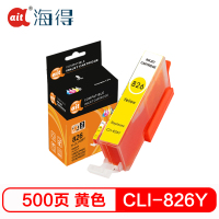 海得CLI-826黄色墨盒CLI-826Y适用佳能IX6580 IP4980 IP4880 G5180 MG8180