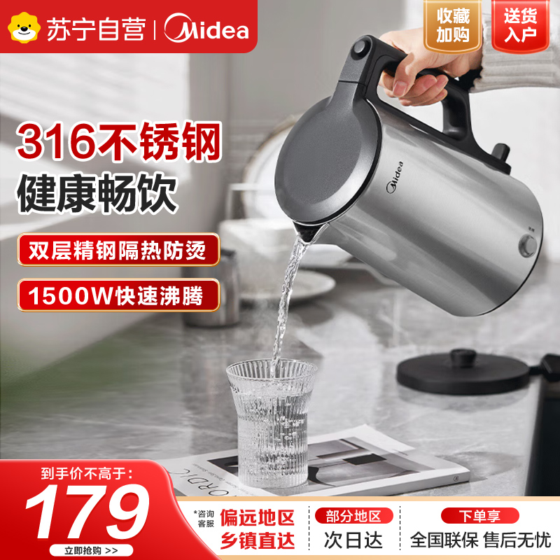 美的电水壶MK-PJ17A06