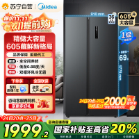 美的(Midea)605升双开门对开门一级能效净味风冷无霜家用双变频大容量精细分存储冰箱 BCD-605WKPZM(E)