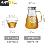 三维工匠玻璃凉水壶高硼硅北欧家用装水容器储水壶可高温套装创意大泡扎杯 1.8单壶(彩色手柄)+4个小杯子