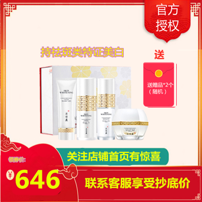 片仔癀雪肌晶润透白臻享礼盒护肤品套装（滋润）爽肤水+乳液+洗面奶+面霜男女士美白祛斑淡斑提亮肤色紧实饱满补水保湿官方正品